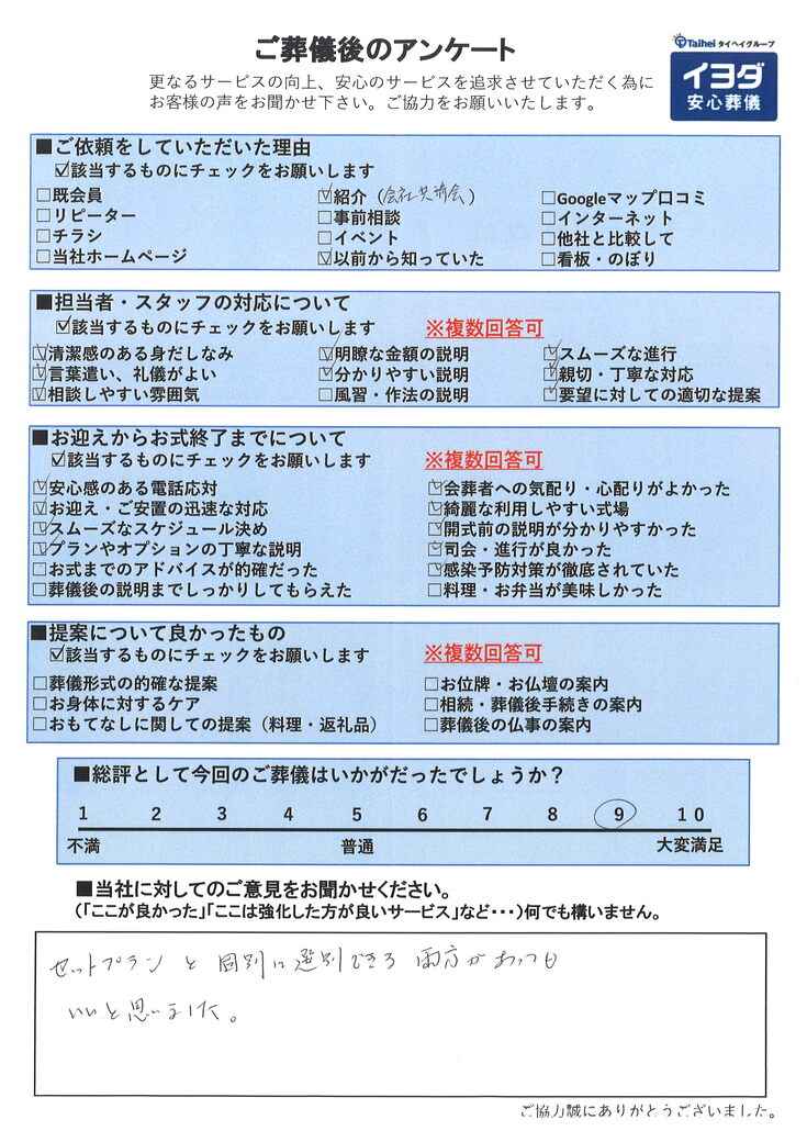 アンケート画像
