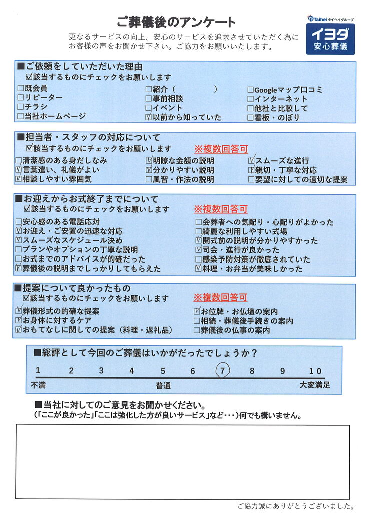 アンケート画像