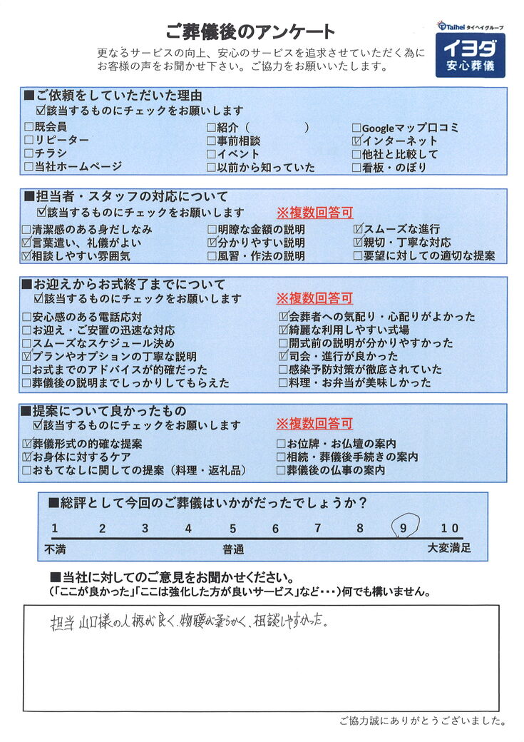 アンケート画像
