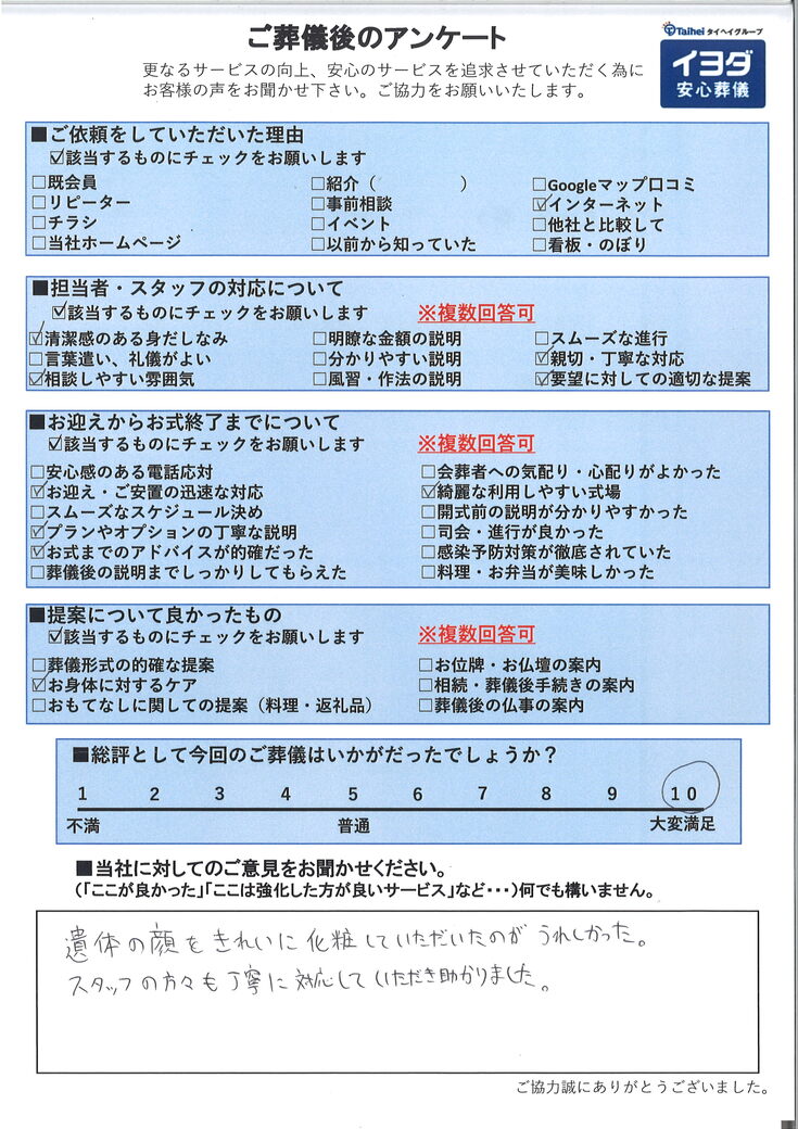 アンケート画像