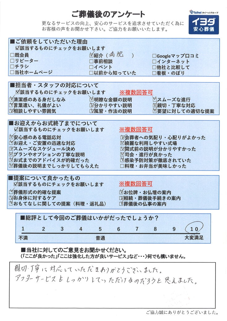 アンケート画像