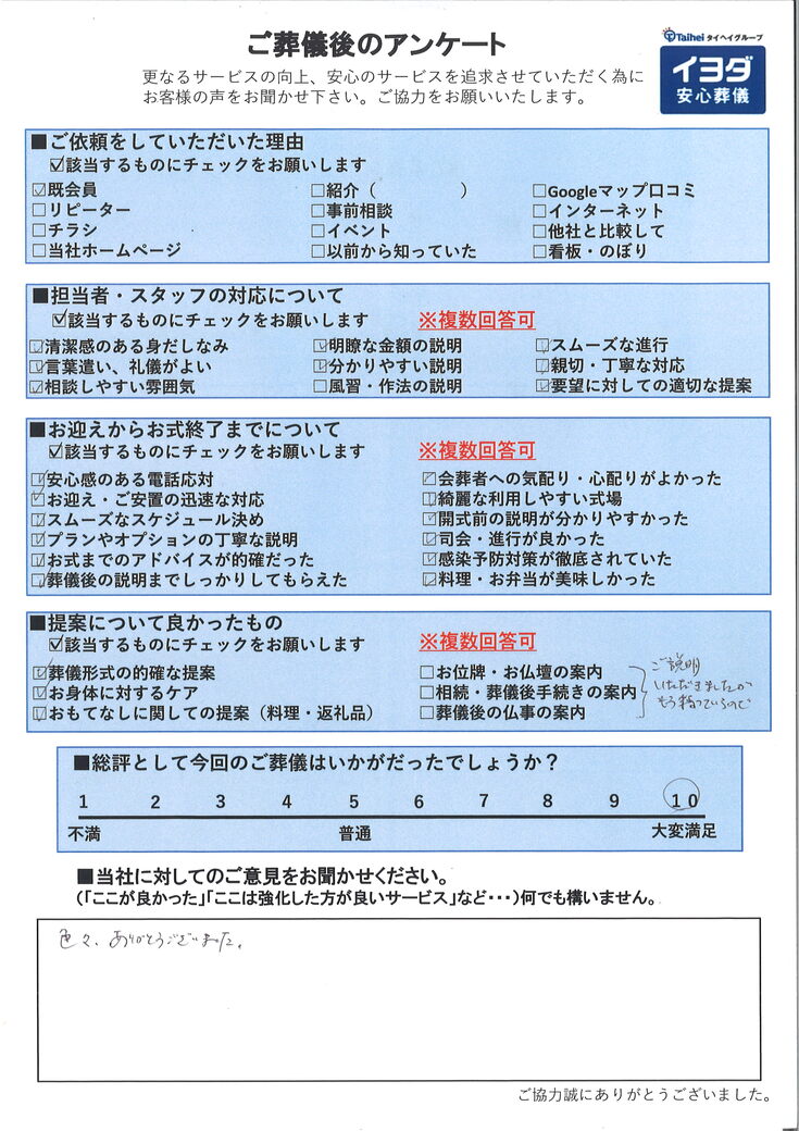 アンケート画像