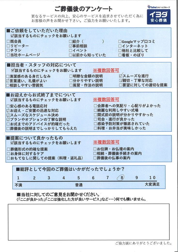 アンケート画像
