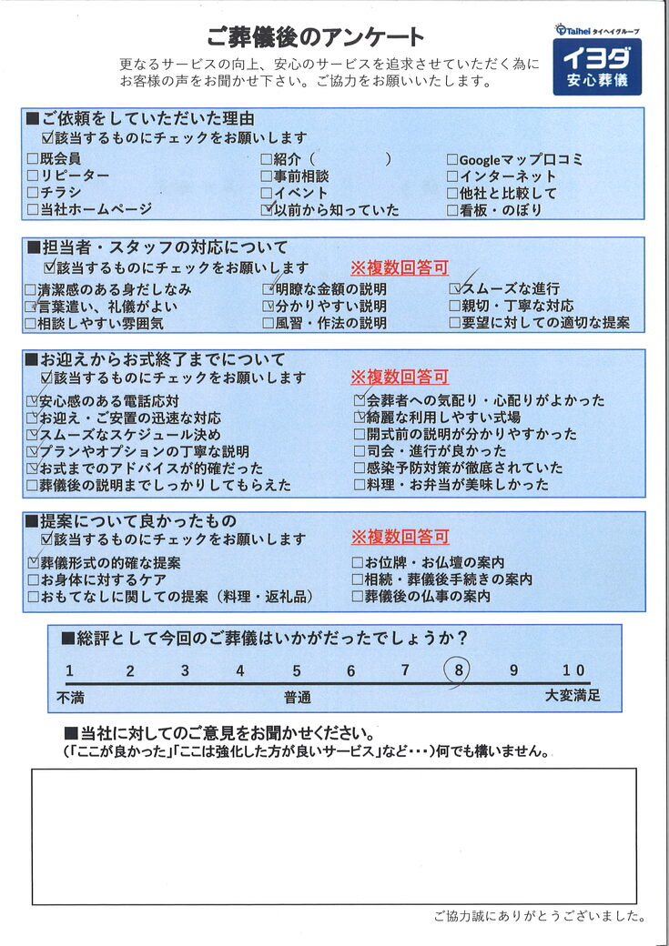 アンケート画像