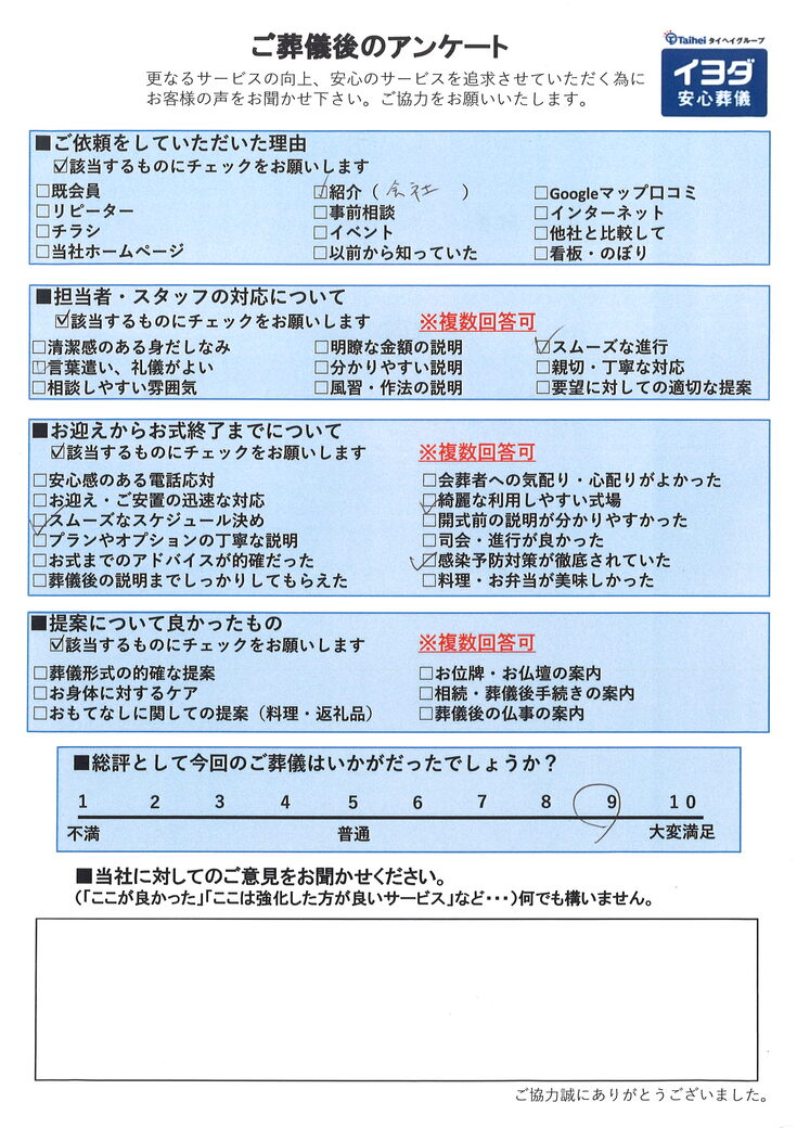 アンケート画像