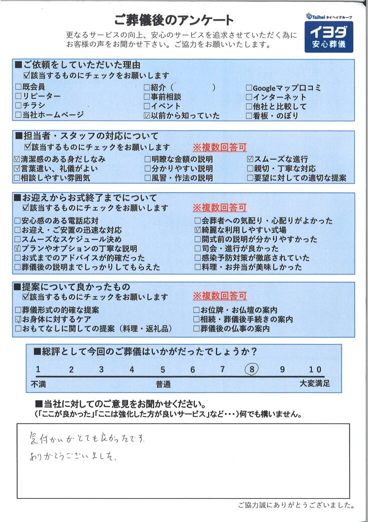 アンケート画像
