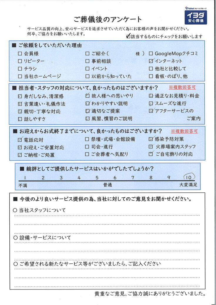 アンケート画像