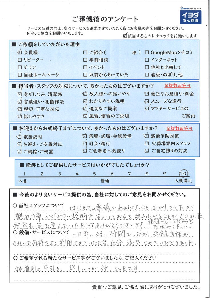 アンケート画像