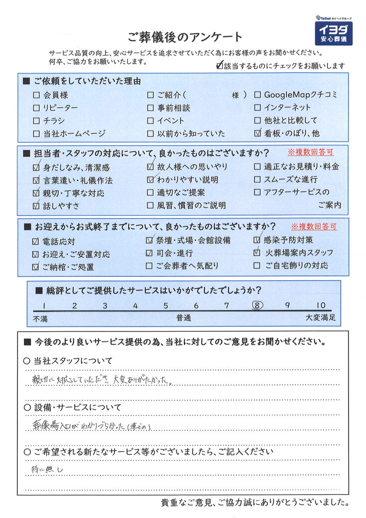 アンケート画像