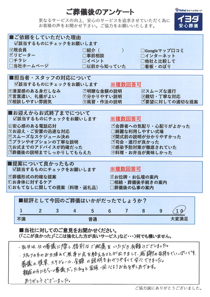アンケート画像