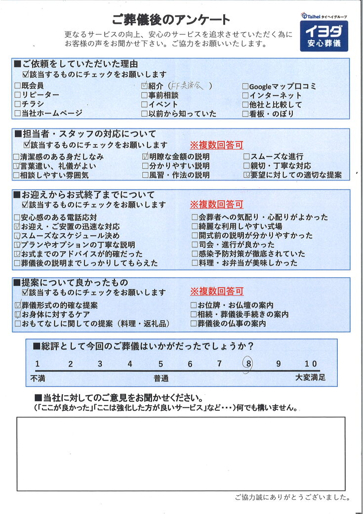 アンケート画像