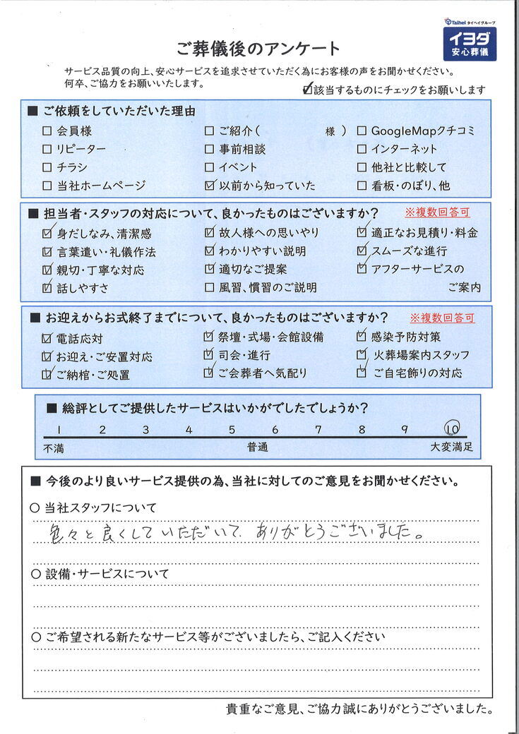 アンケート画像