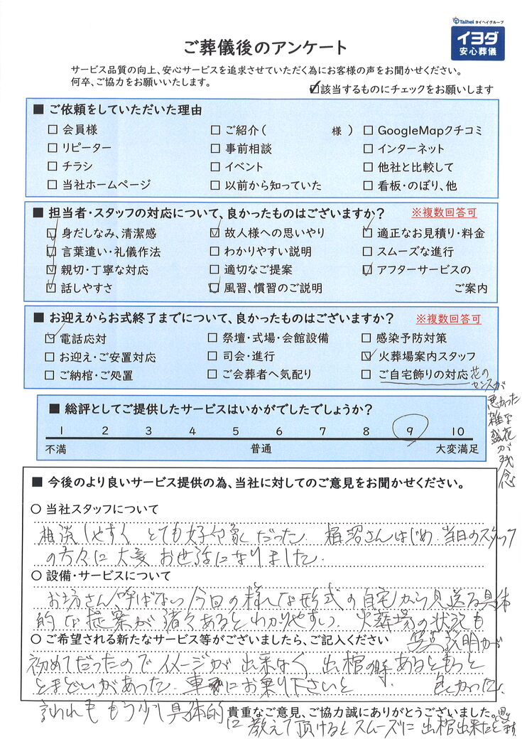 アンケート画像