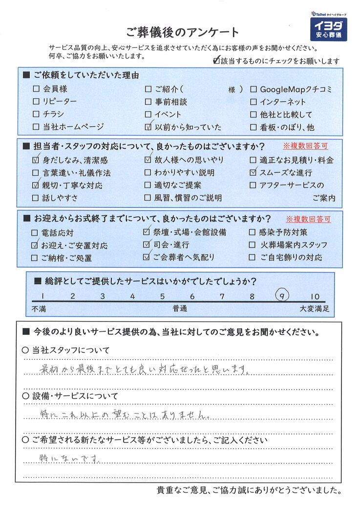 アンケート画像