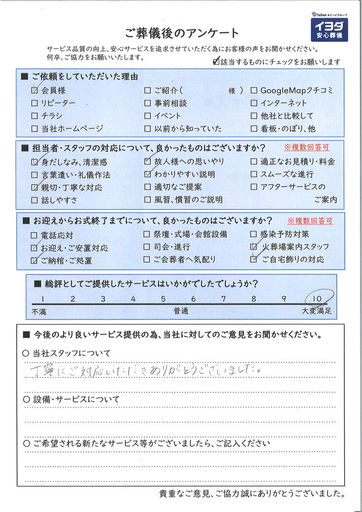 アンケート画像