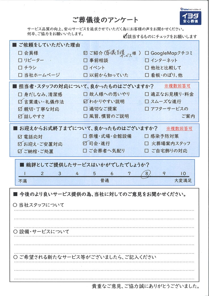アンケート画像