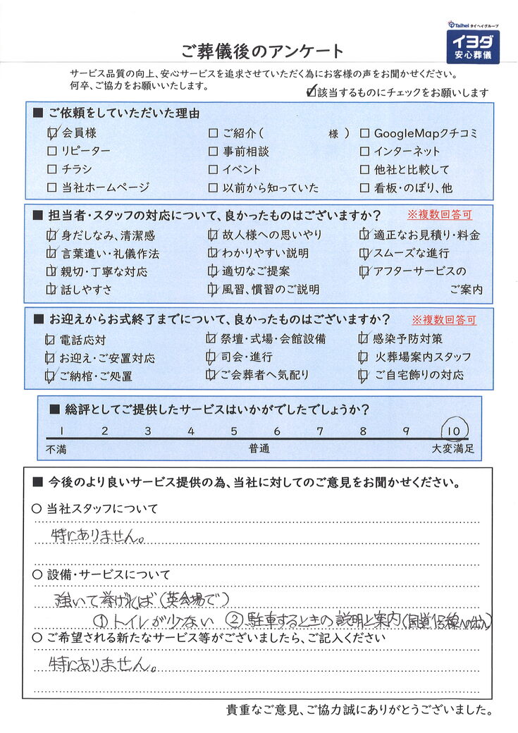 アンケート画像