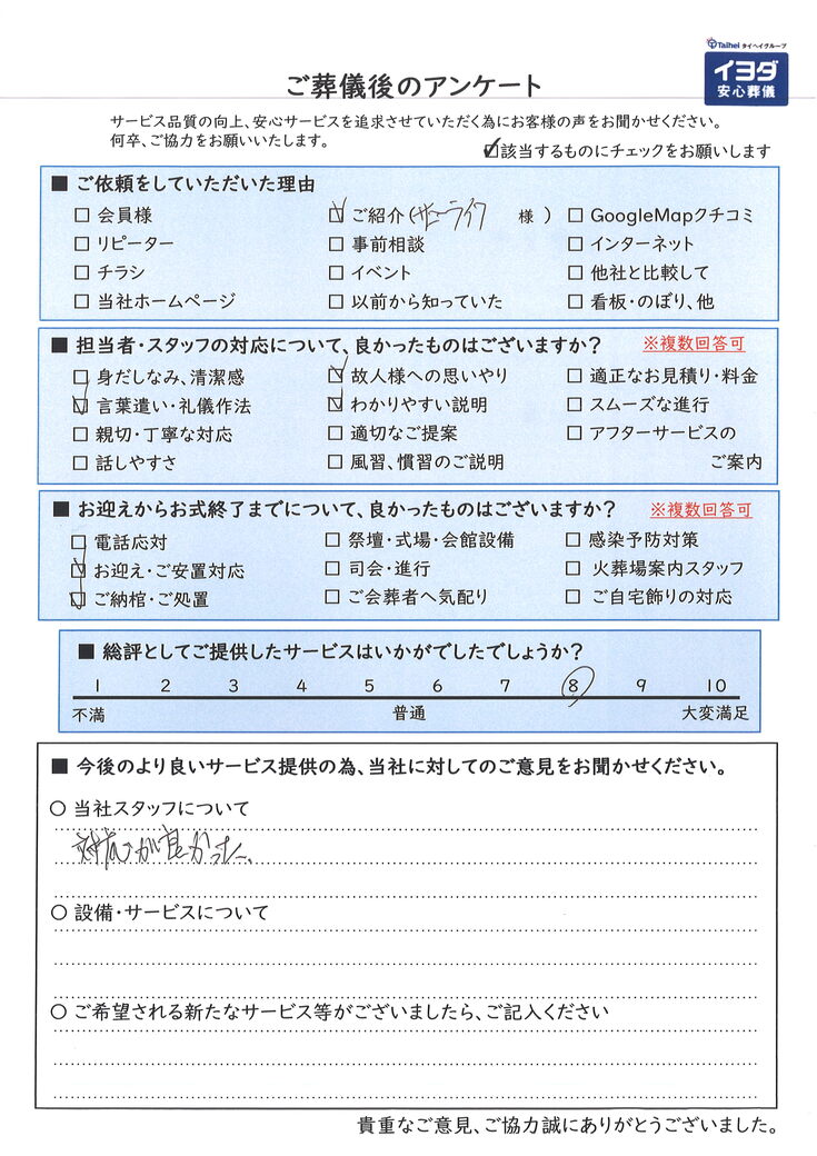 アンケート画像
