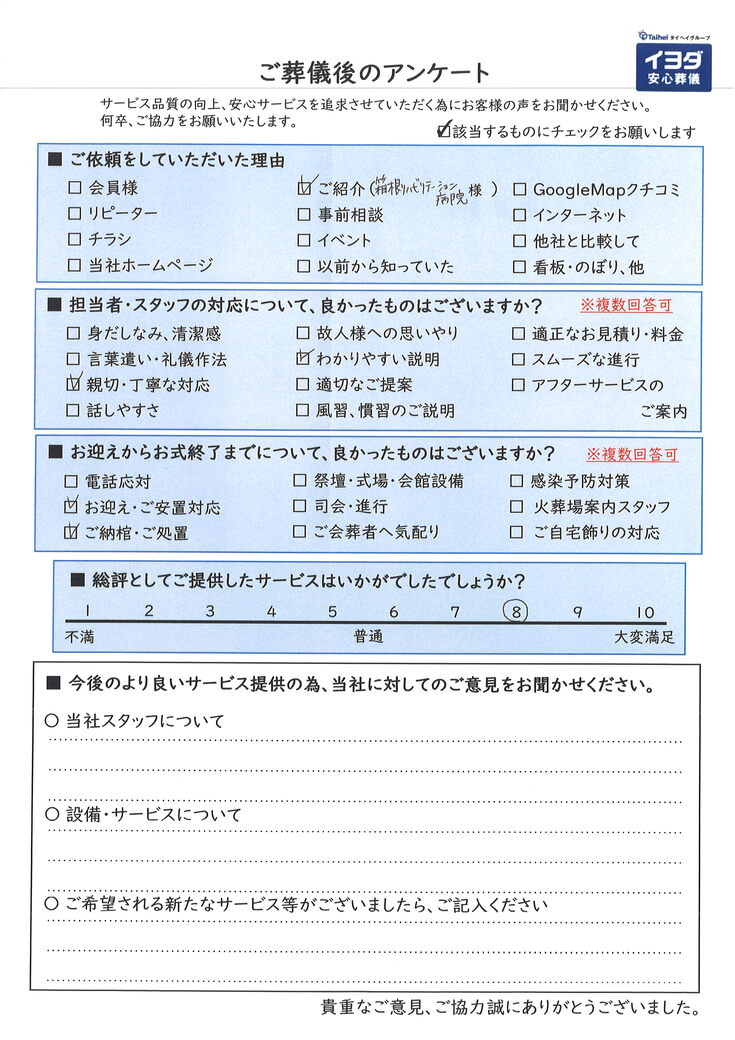 アンケート画像