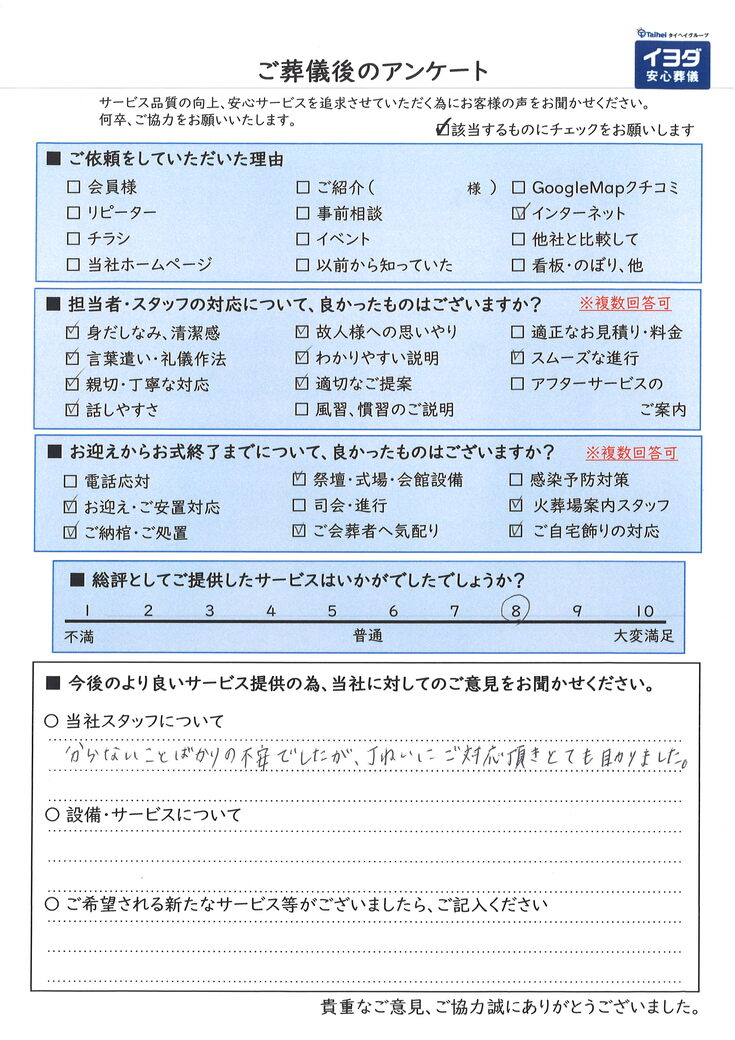 アンケート画像