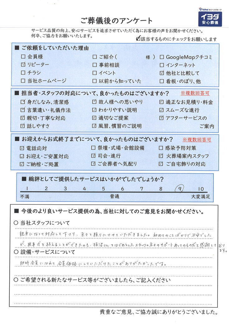アンケート画像