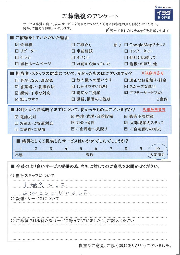 アンケート画像