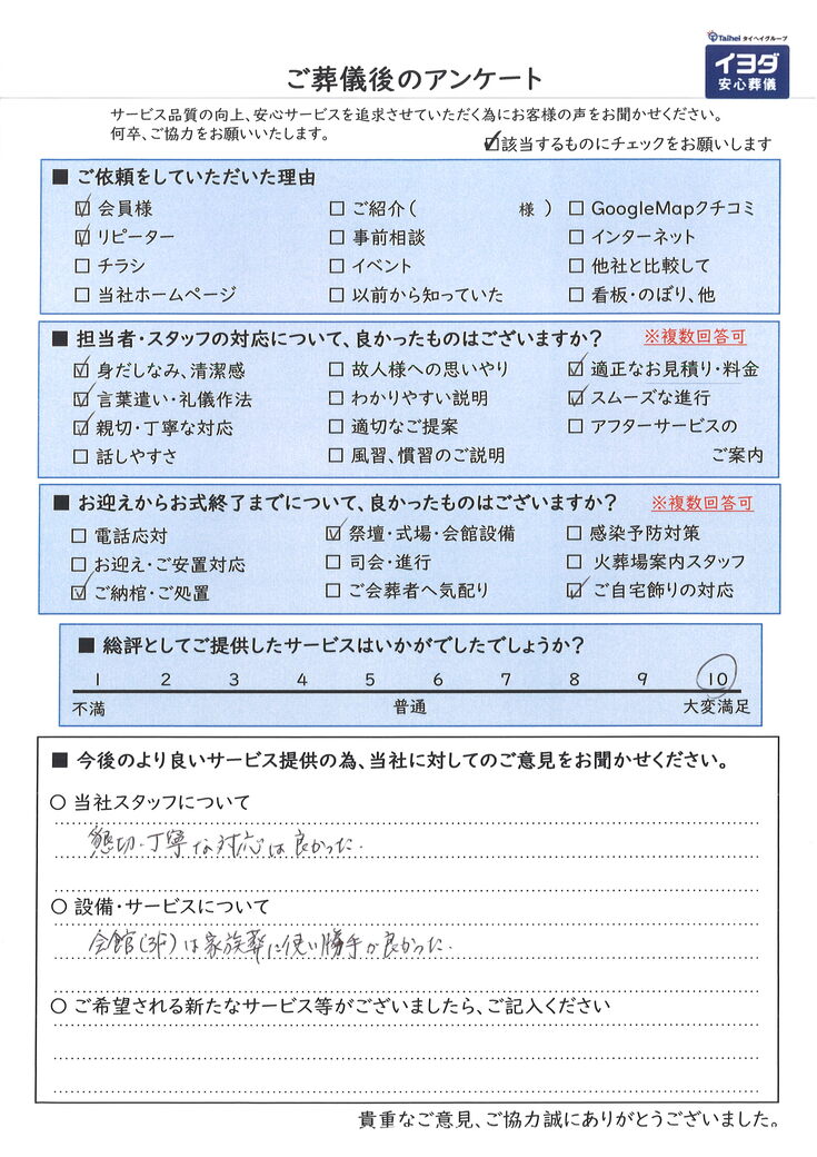 アンケート画像