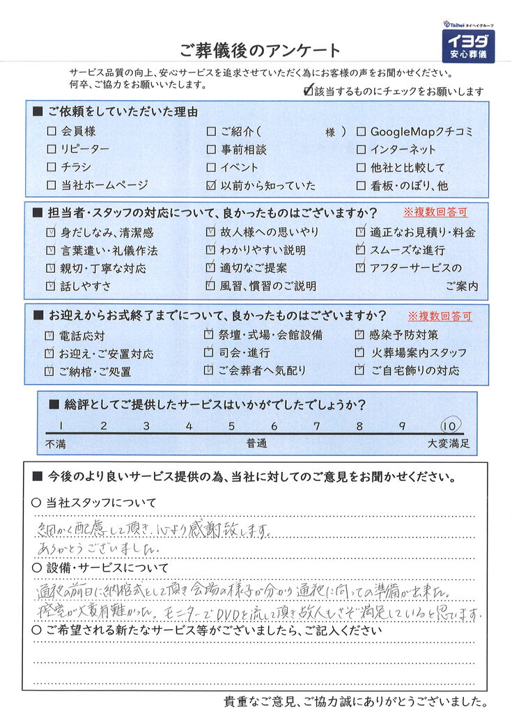 アンケート画像