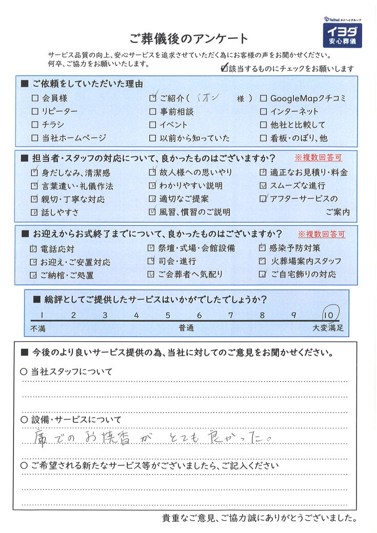 アンケート画像
