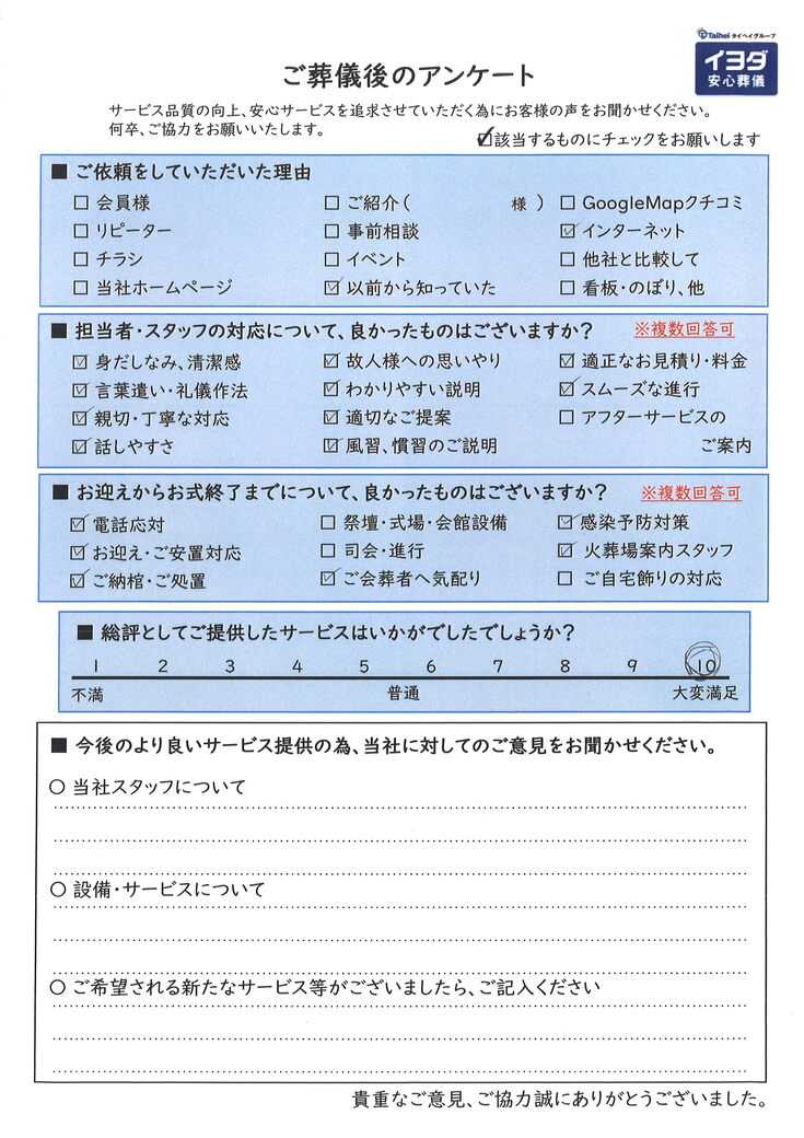 アンケート画像