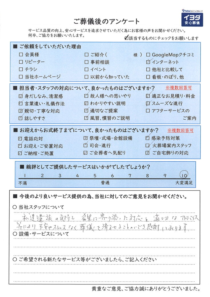 アンケート画像