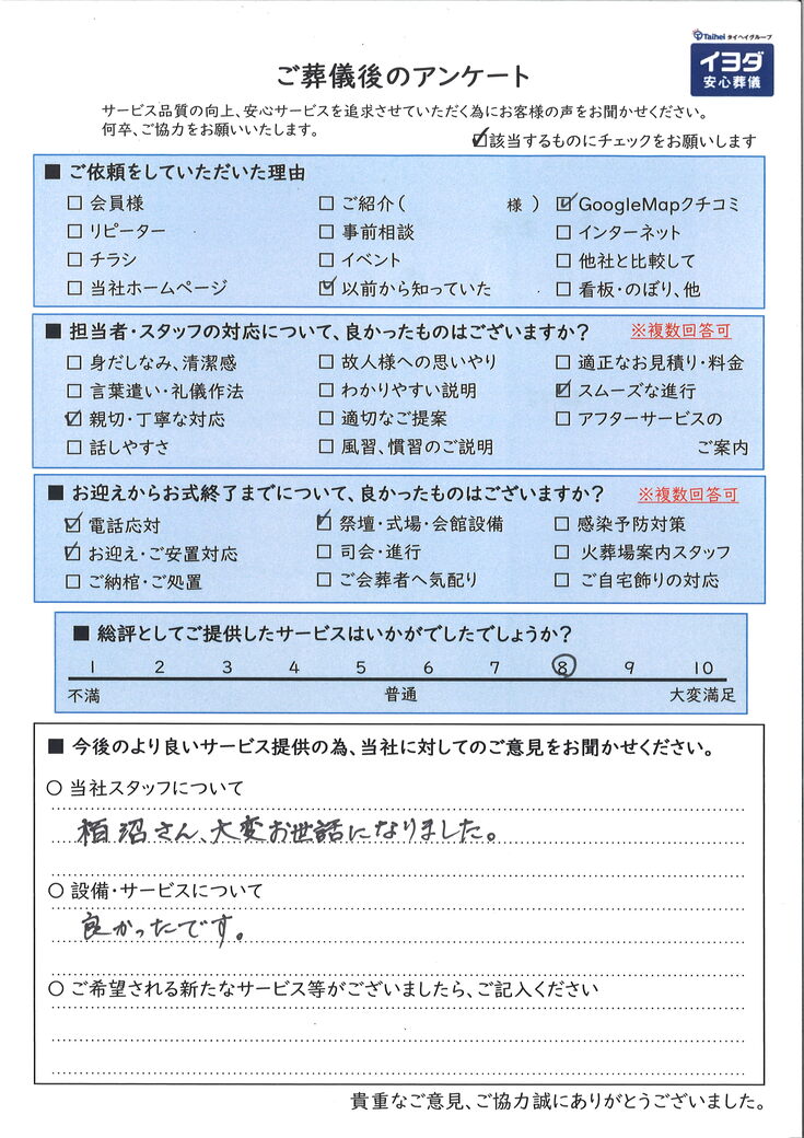 アンケート画像