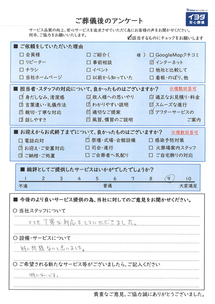 アンケート画像