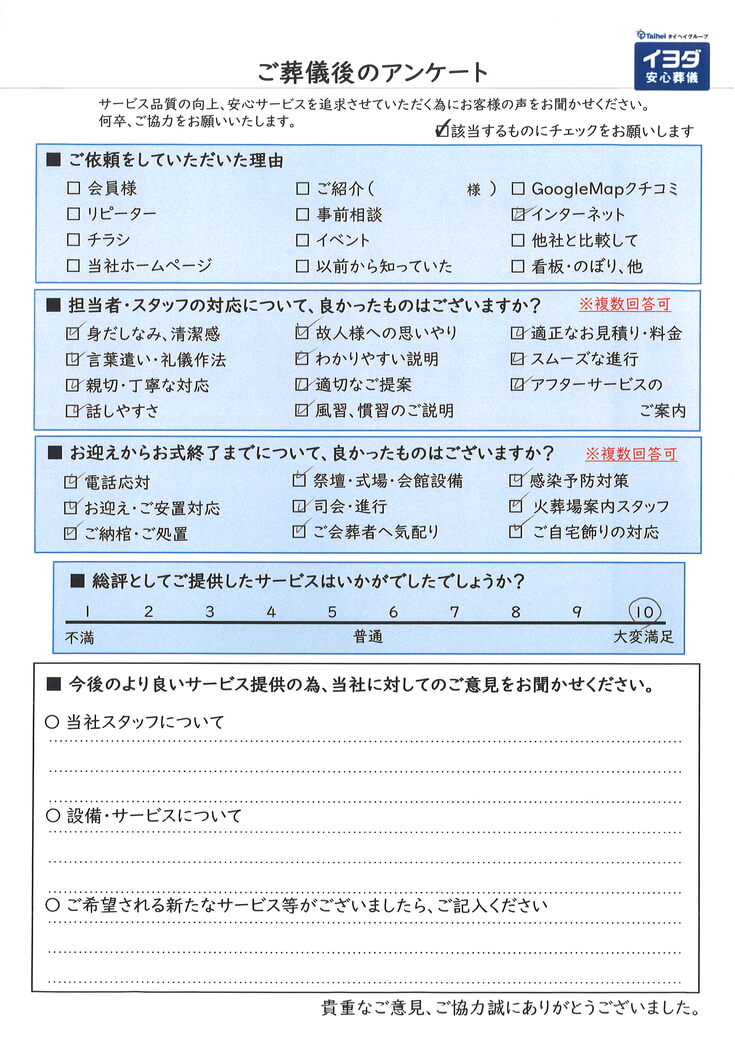 アンケート画像