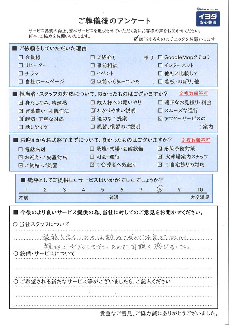 アンケート画像