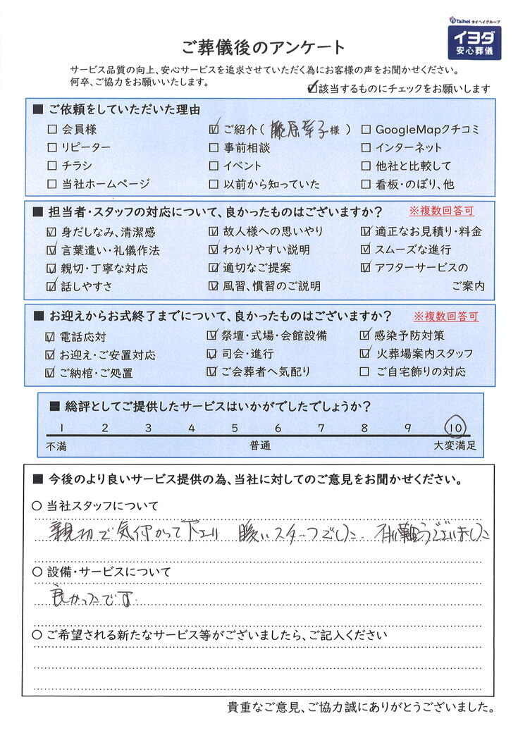 アンケート画像