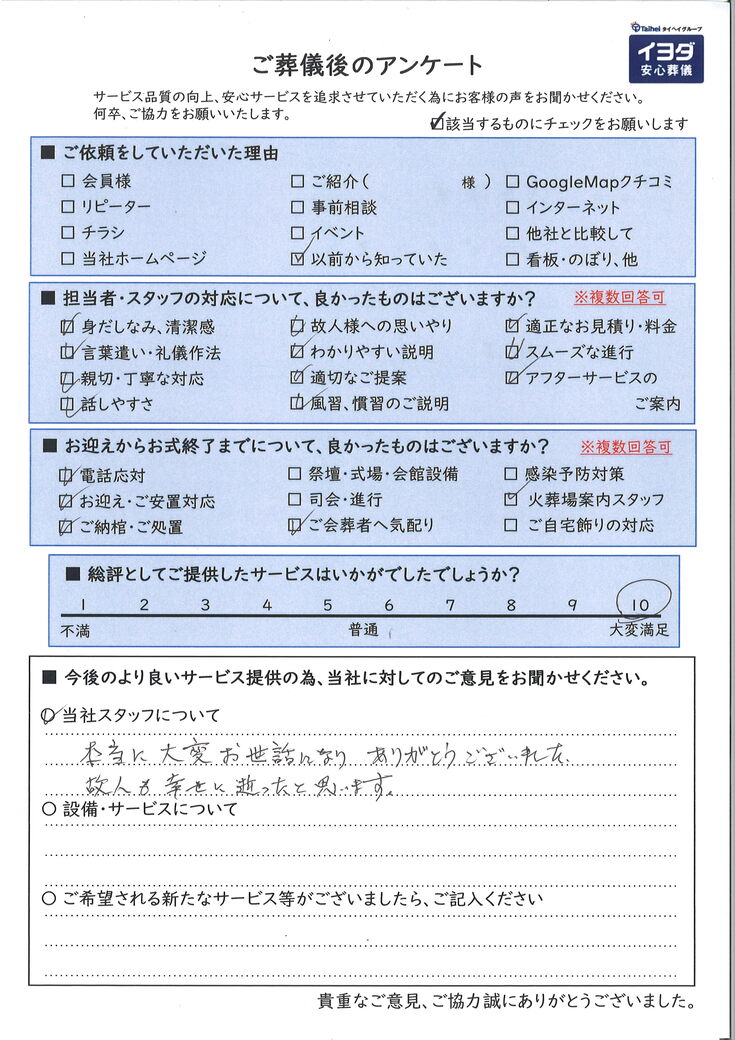 アンケート画像