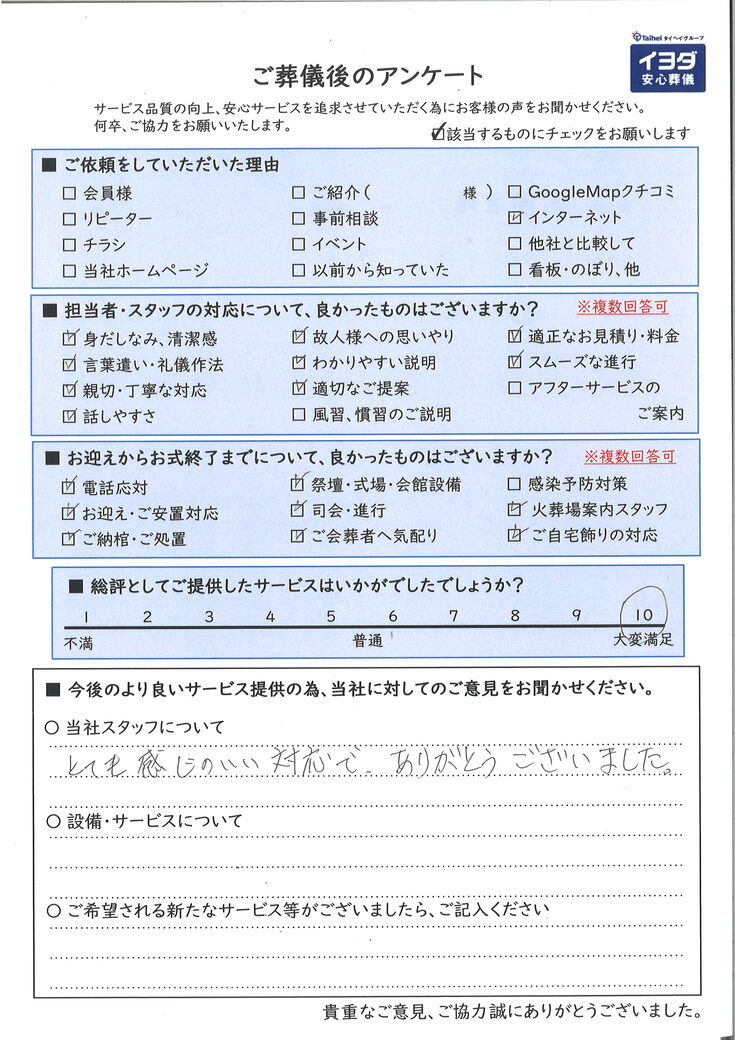 アンケート画像