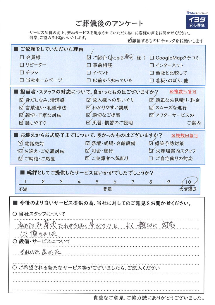 アンケート画像