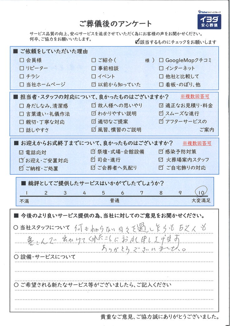 アンケート画像