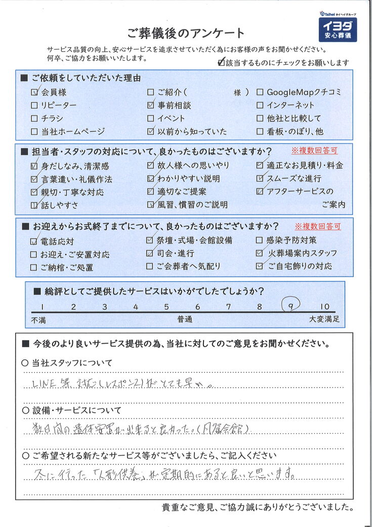 アンケート画像