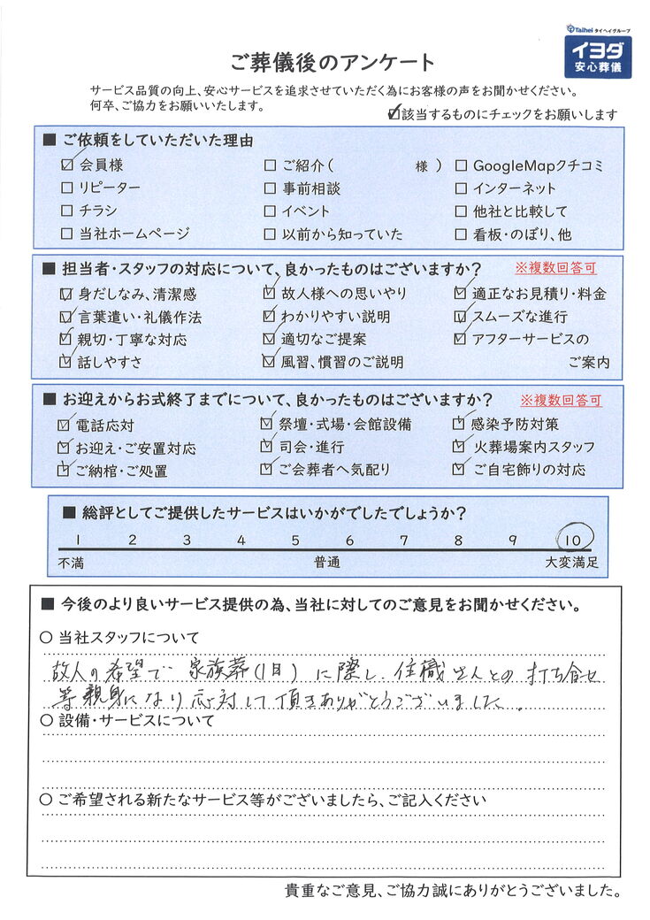 アンケート画像