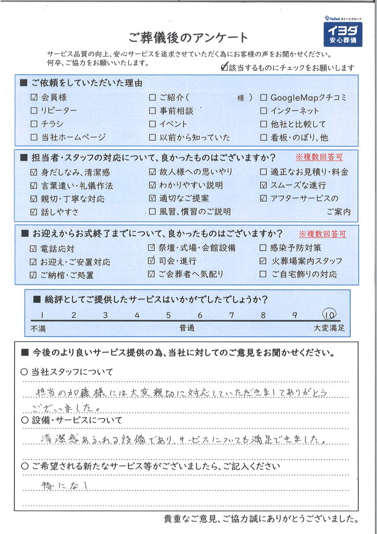 アンケート画像