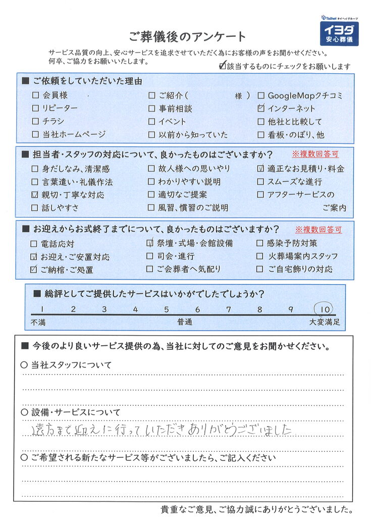 アンケート画像