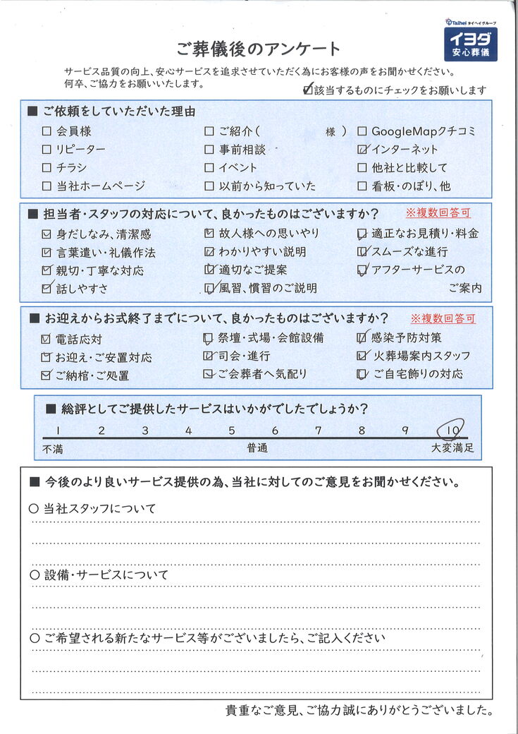 アンケート画像