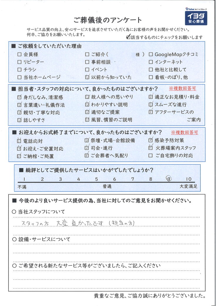 アンケート画像