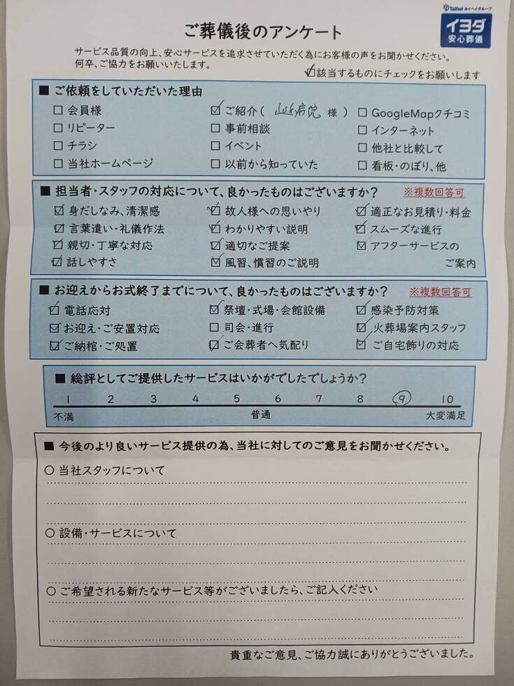 アンケート画像