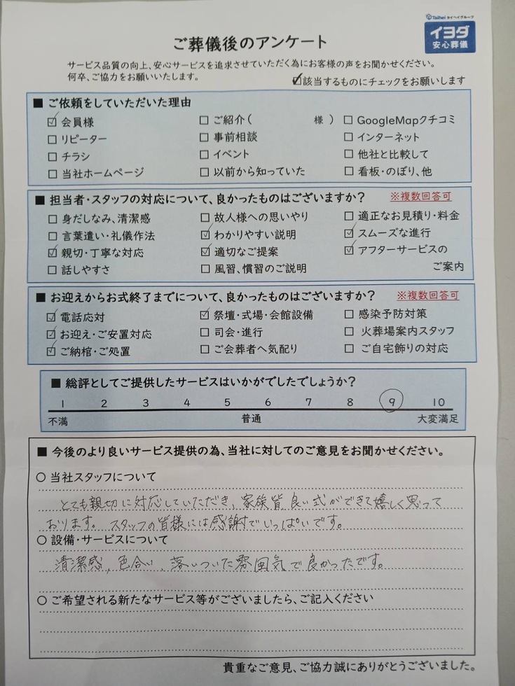 アンケート画像