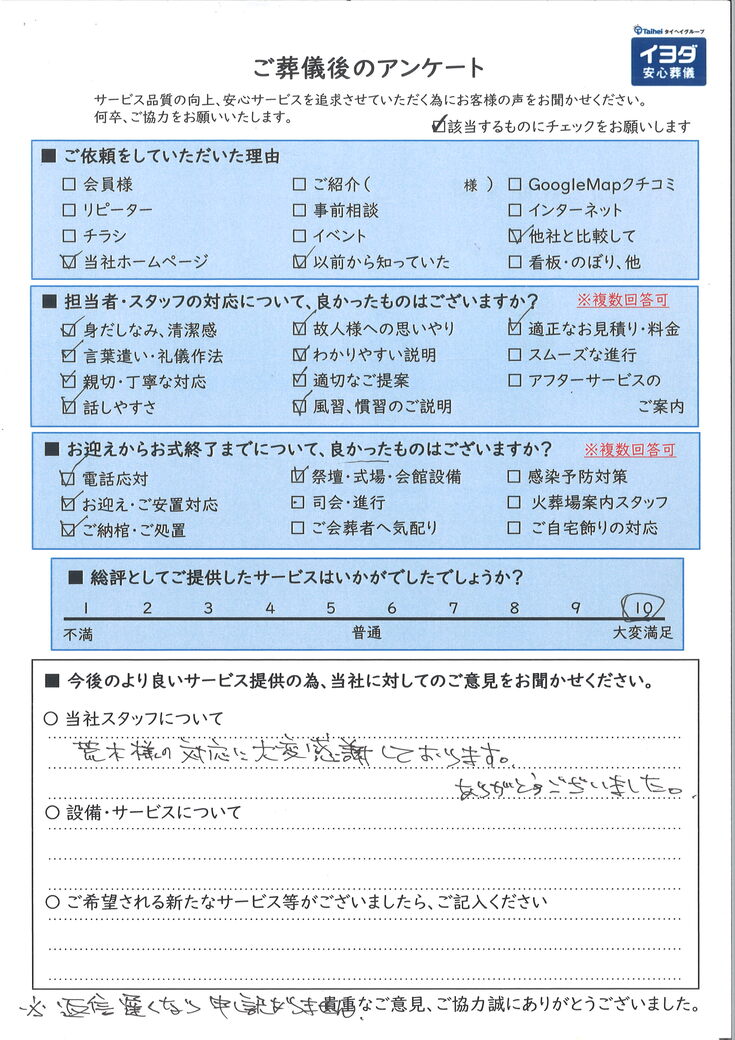 アンケート画像