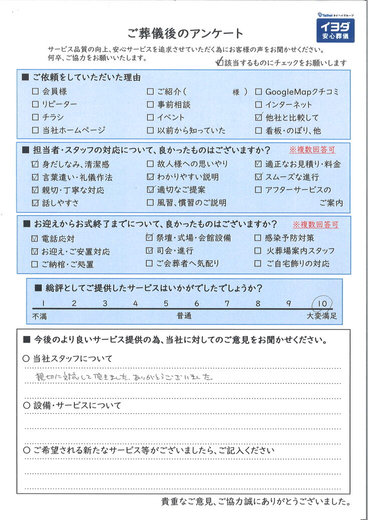 アンケート画像